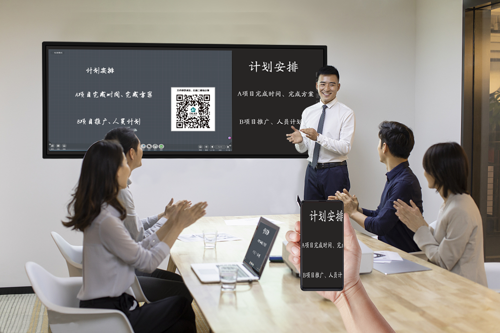 會議平板：讓會議更加專業(yè)、高效