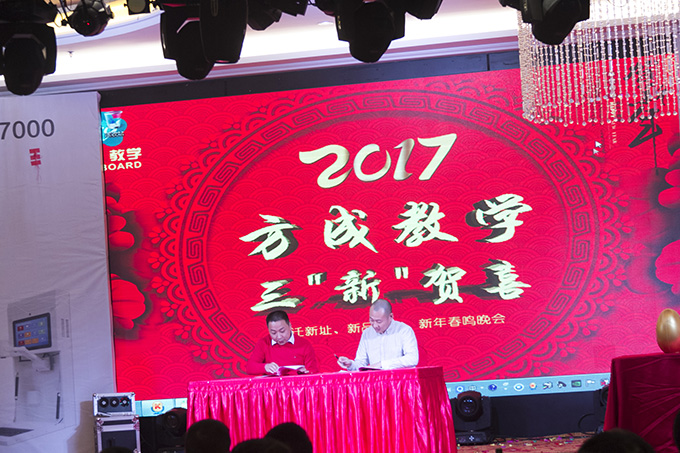 同心 同行|2016年年會(huì)暨2017年新品發(fā)布會(huì)完美落幕啦！