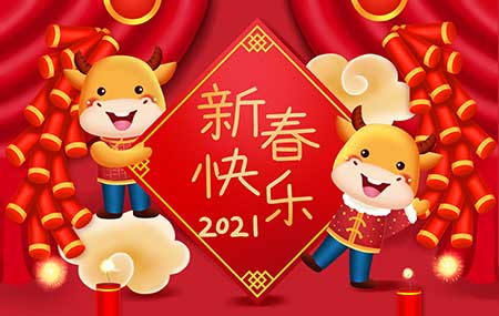 新春祝福丨方成與你“?！鞭D(zhuǎn)乾坤